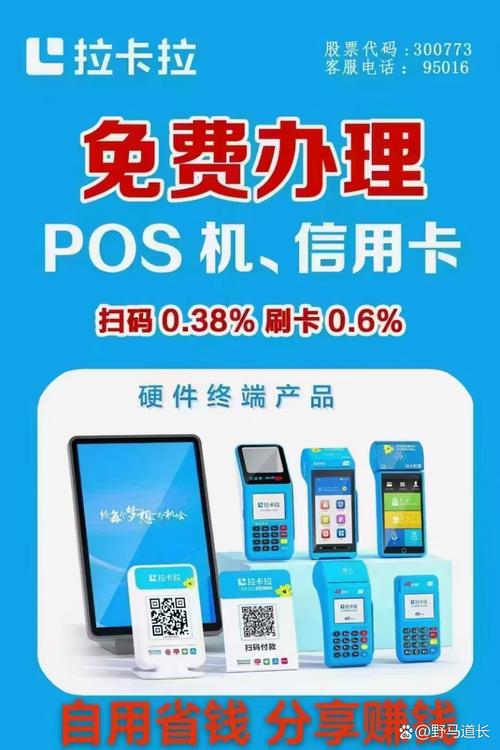 哪种pos刷储蓄卡秒到