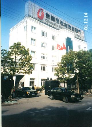 河北围场农村商业银行