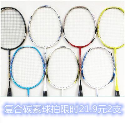 羽毛球拍碳纤维