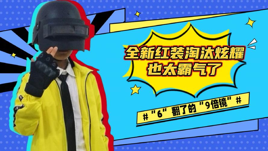 淘汰效果怎么装上去