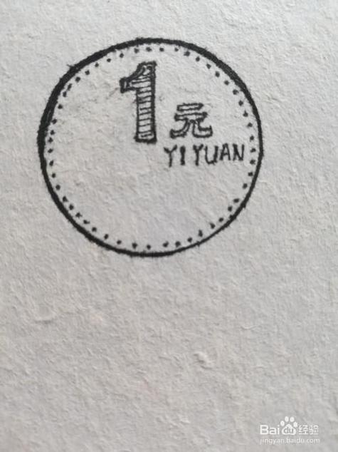 缩小版一元硬币