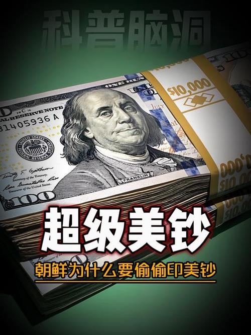 国家偷偷印钱,别人能知道吗