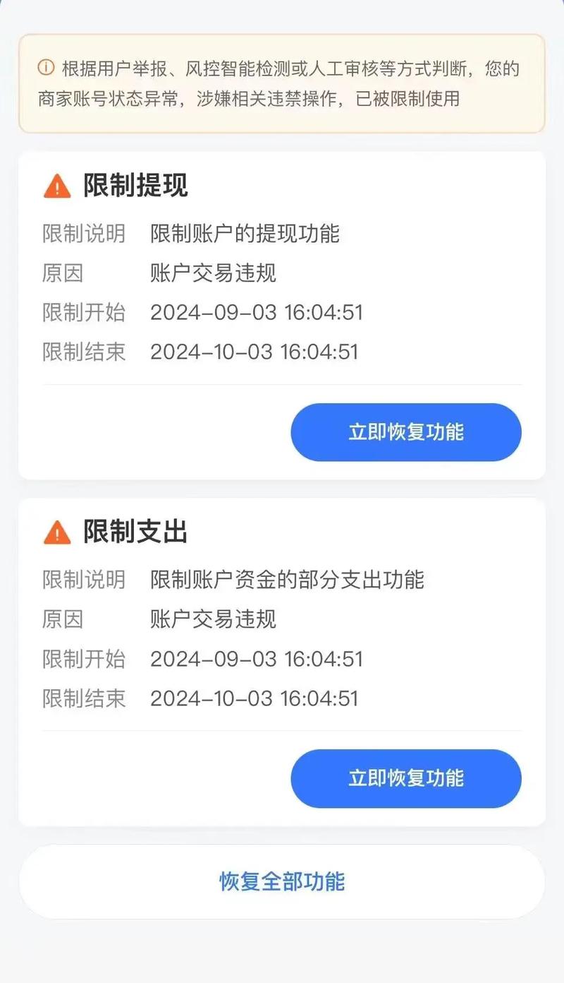 支付宝解除限制需要几天