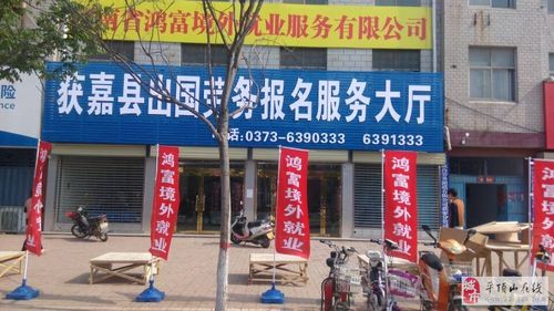 国外务工招聘信息