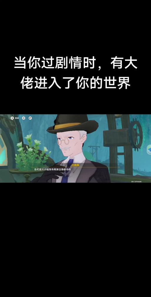 原神为什么有人申请进入世界