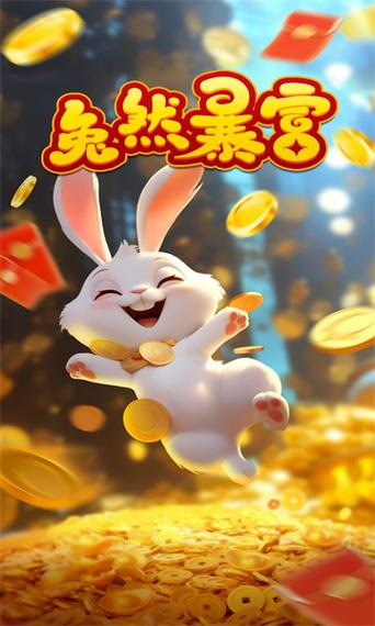暴富游戏
