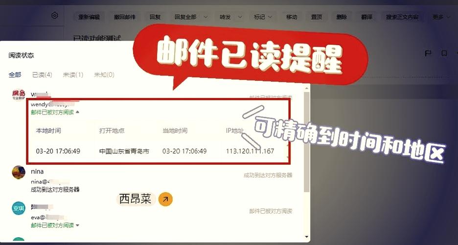 qq邮箱查看对方是否已读邮件的方法