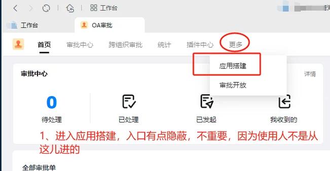 手机钉钉工作台在哪里