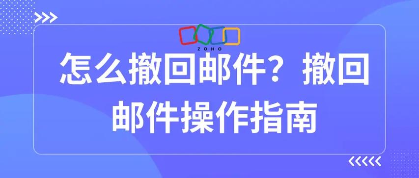 已发送的邮件能撤回吗图标