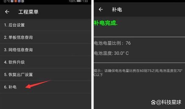 小米手机补电功能怎么打开