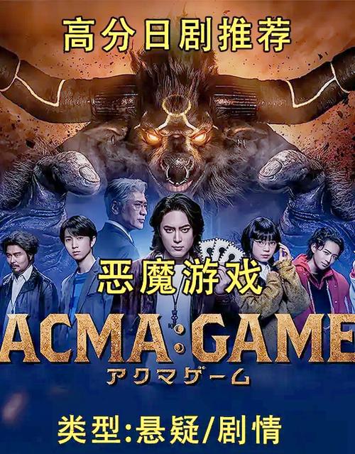 最后的恶魔游戏安卓