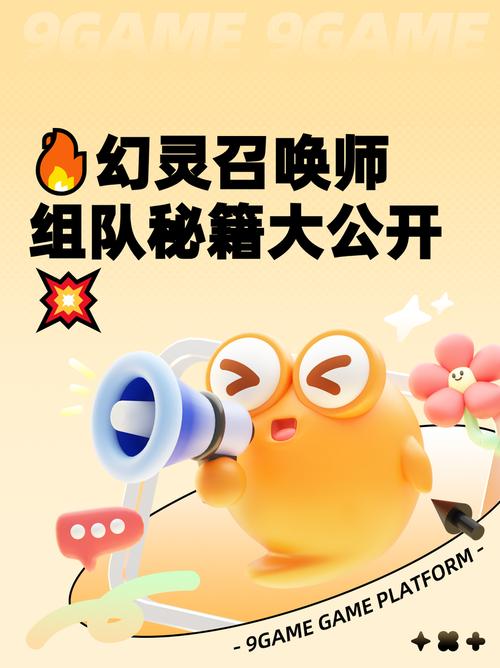召唤灵乐园组队攻略怎么打