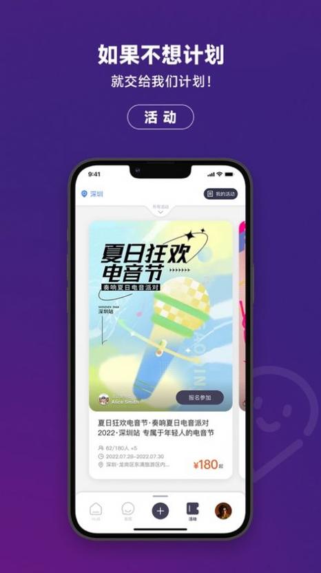 嗨客软件下载