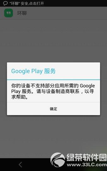 手机服务不受支持是怎么回事