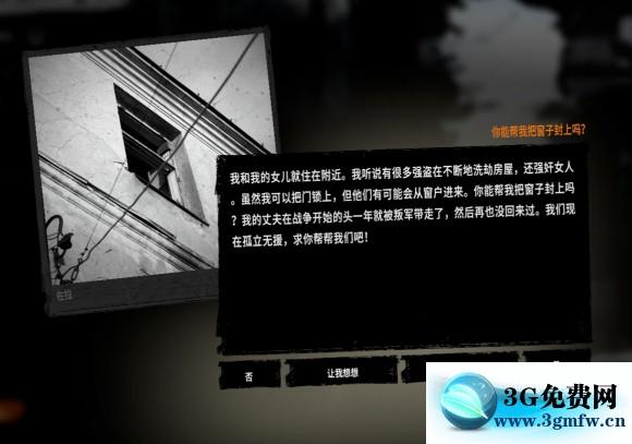 我的战争沃伊特帮不帮