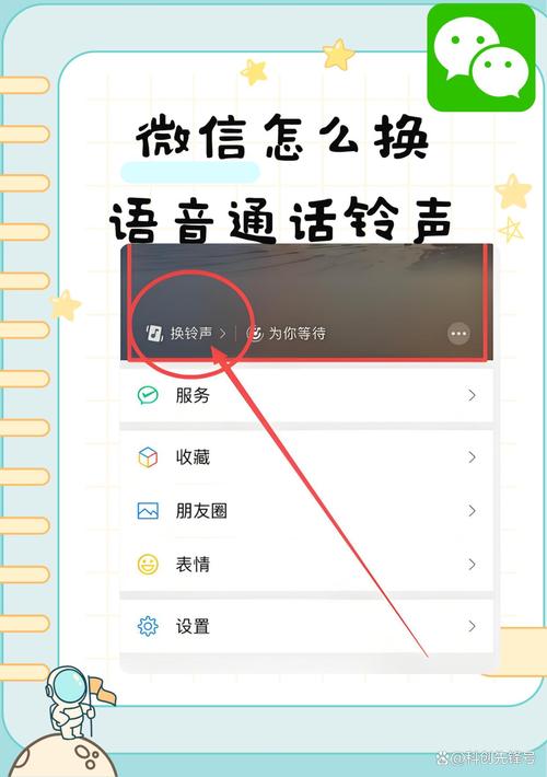 微信公众号推送声音提示