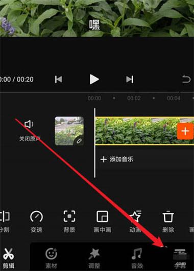 快影视频字幕怎么弄