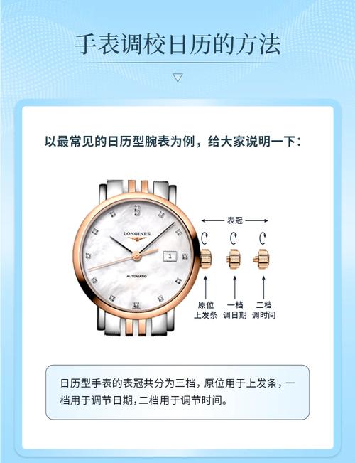 机械表日历不走修理多少钱