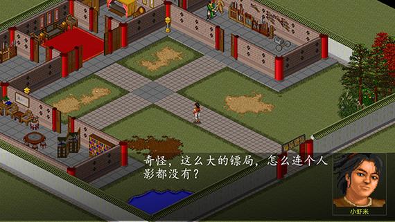 金庸群侠传单机苹果手机版