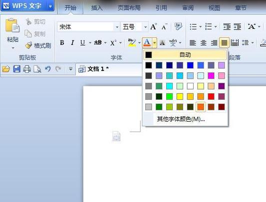 word强调文字颜色2