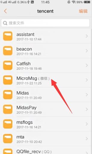 vivo手机微信怎么保存图片