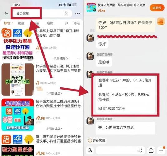 快手找我合作上聚星是啥