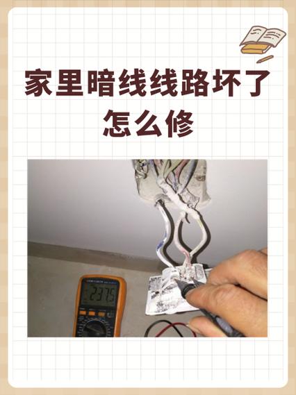 怎么知道墙壁里暗线怎么走势截图2