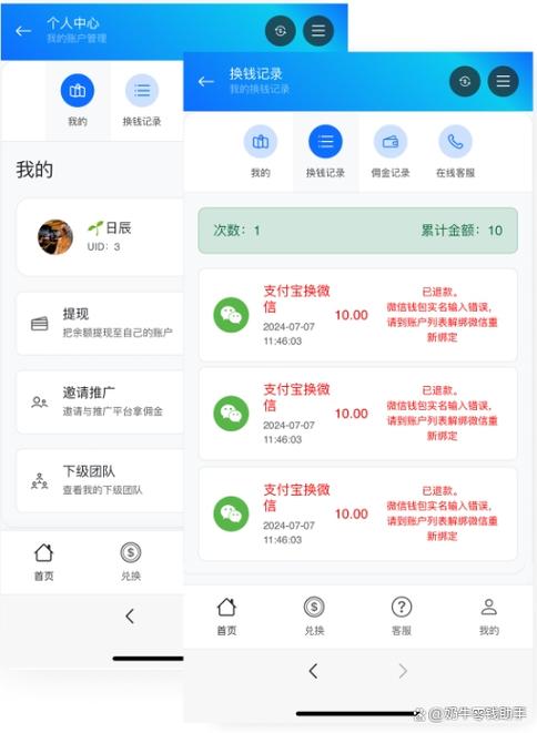 支付宝怎样弄小号