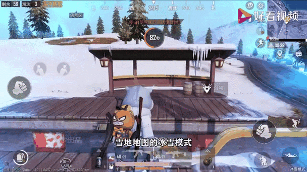和平精英高刷截图2