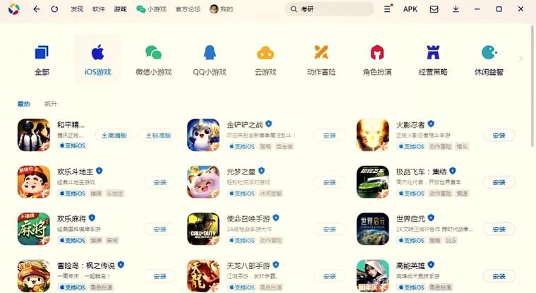 和平精英高刷截图3