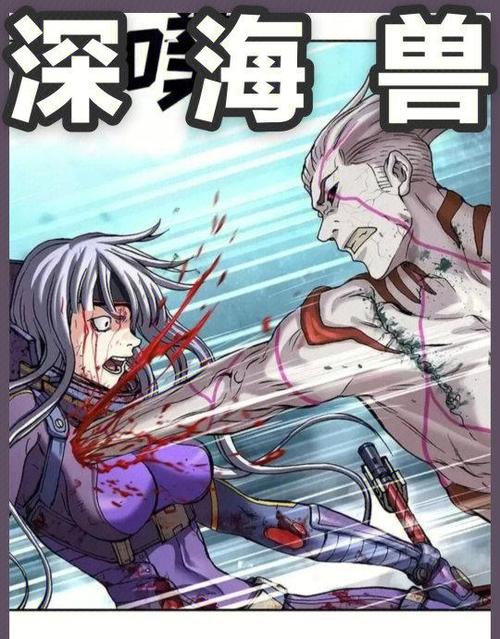 末日来袭韩漫