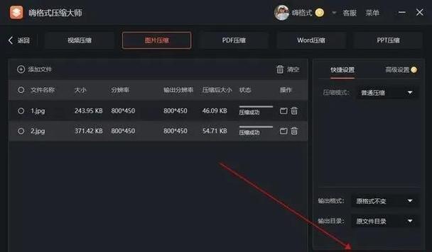 图片超过5m怎么缩小