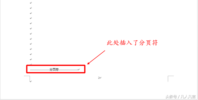 word怎么分两页在左右