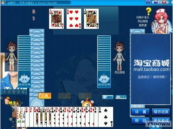 老版斗地主欢乐斗地主
