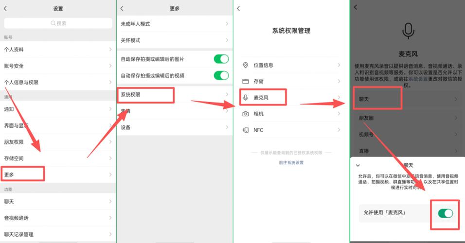 微信语音用蓝牙听不完整