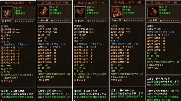 天龙八部带珍兽升级攻略