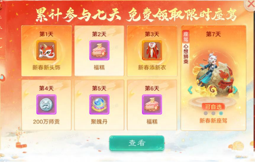 大话西游3礼包激活码