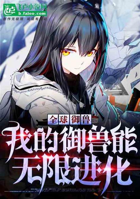 无限升级系统有声小说