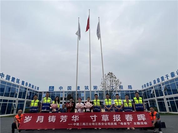 中建三局第二分公司