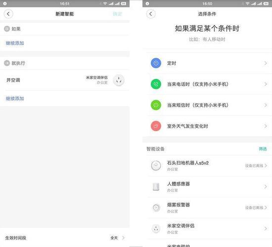 米家共享家庭和共享设备区别