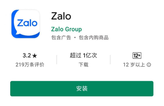 苹果手机怎么下载zalo