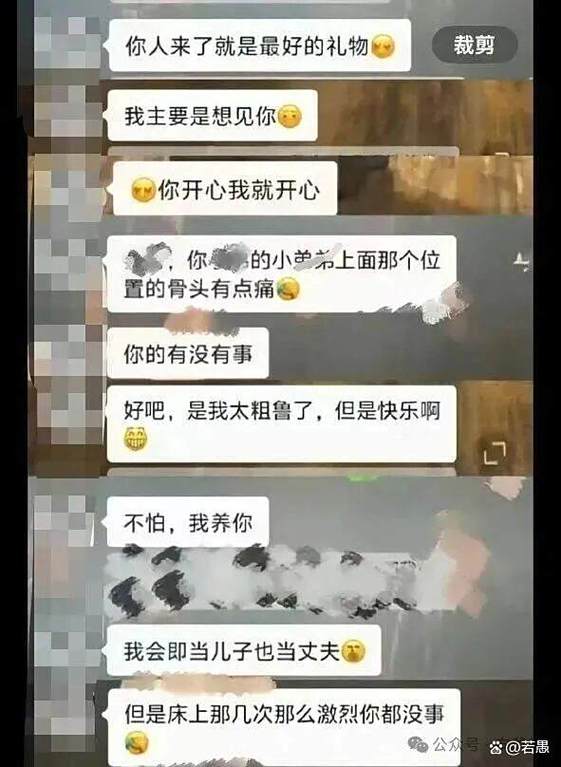 污聊截屏