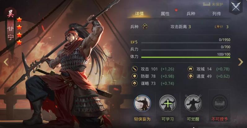 三国志战略版甘宁平民战法