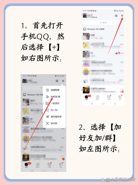 知道qq名字怎么查账号