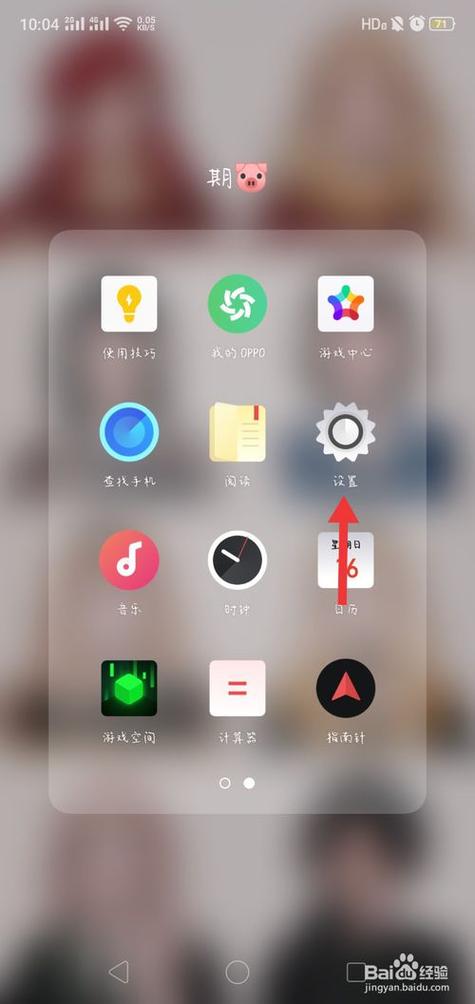 oppo设置红包来了声音