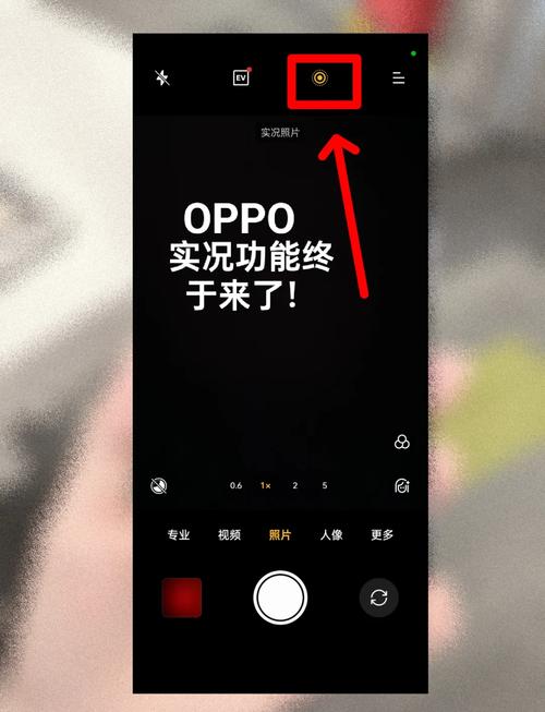 OPPO手机怎么给照片换背景