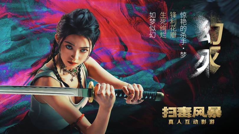 扫毒风暴游戏