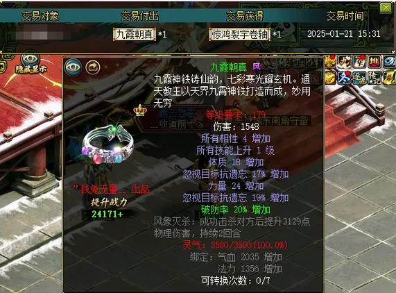 问道160首饰怎么升级