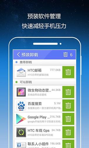 安卓app权限管理工具