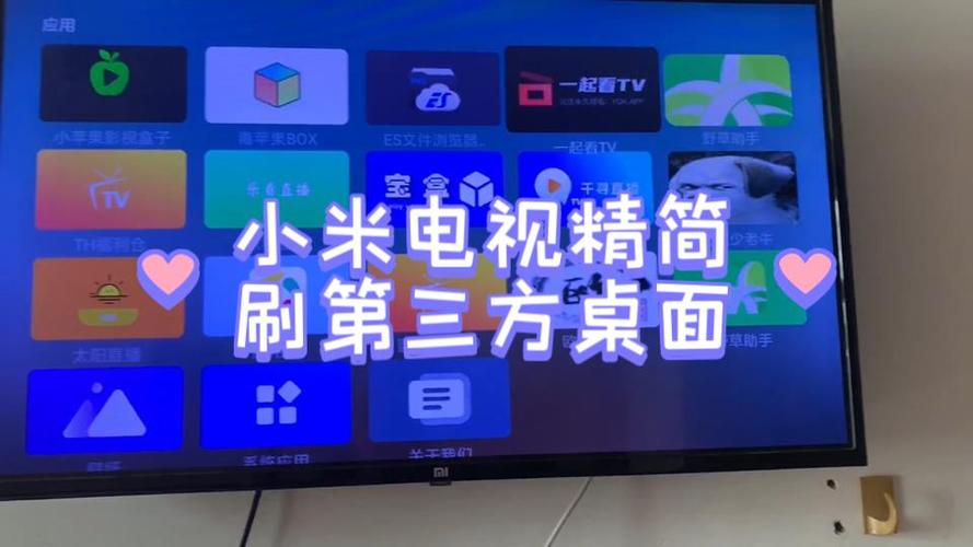 小米电视怎么编辑桌面